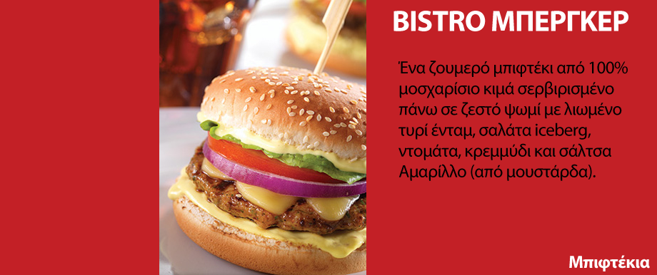 BISTRO ��������