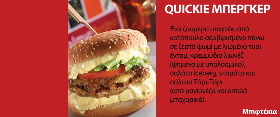 QUICKIE ��������